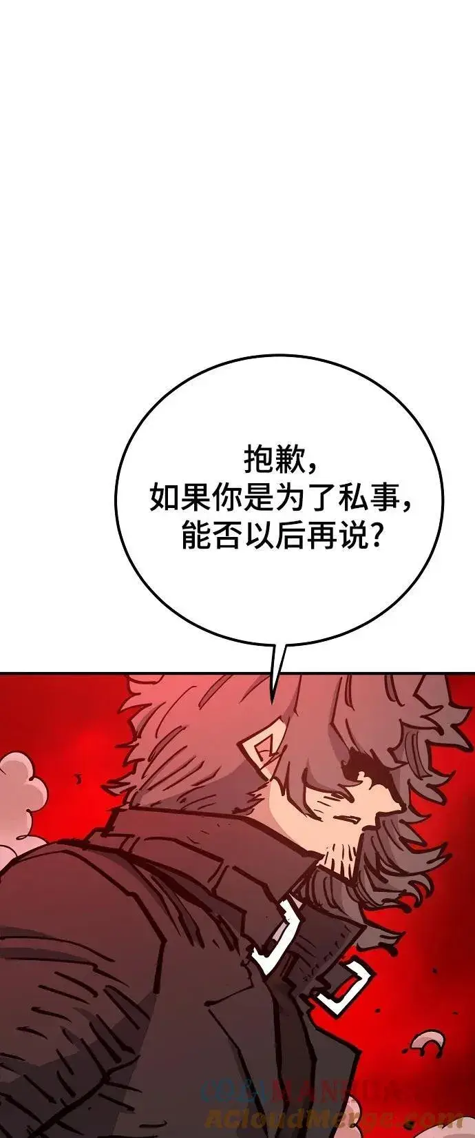 《被迫成为玩家》第169话图7