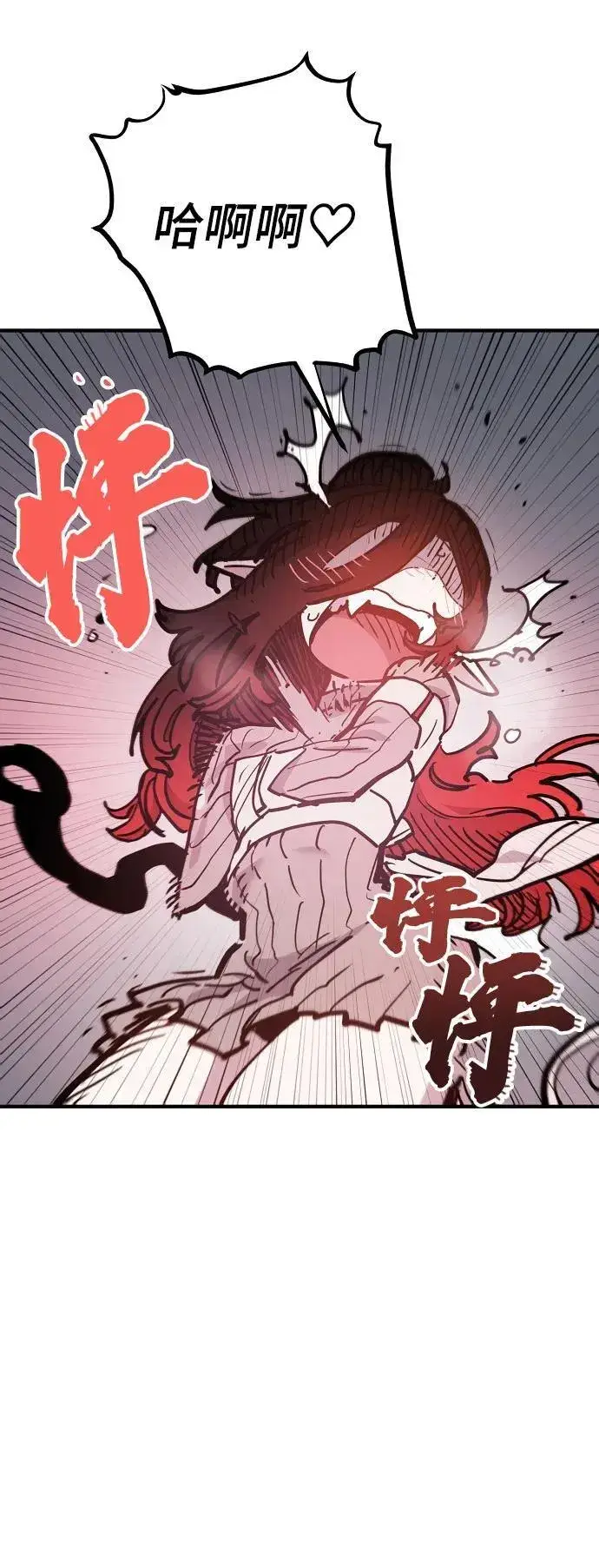 《被迫成为玩家》第170话图17