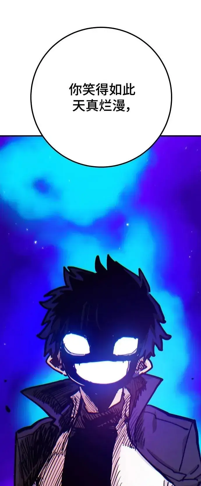 《被迫成为玩家》第170话图18