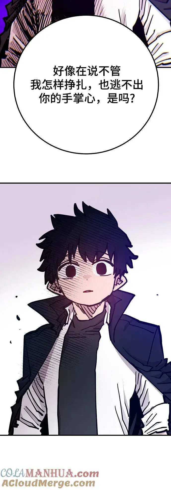 《被迫成为玩家》第170话图19