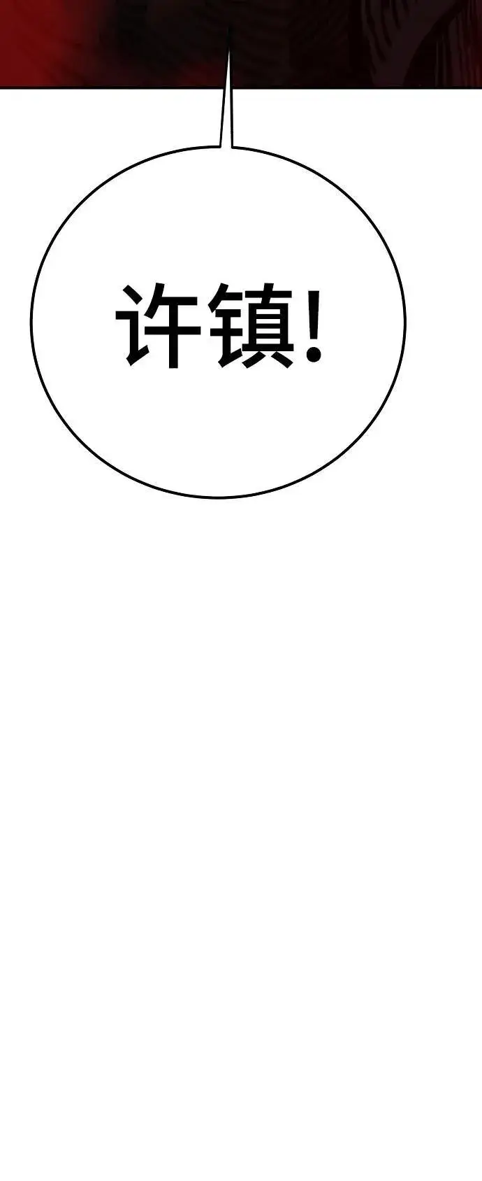 《被迫成为玩家》第170话图21