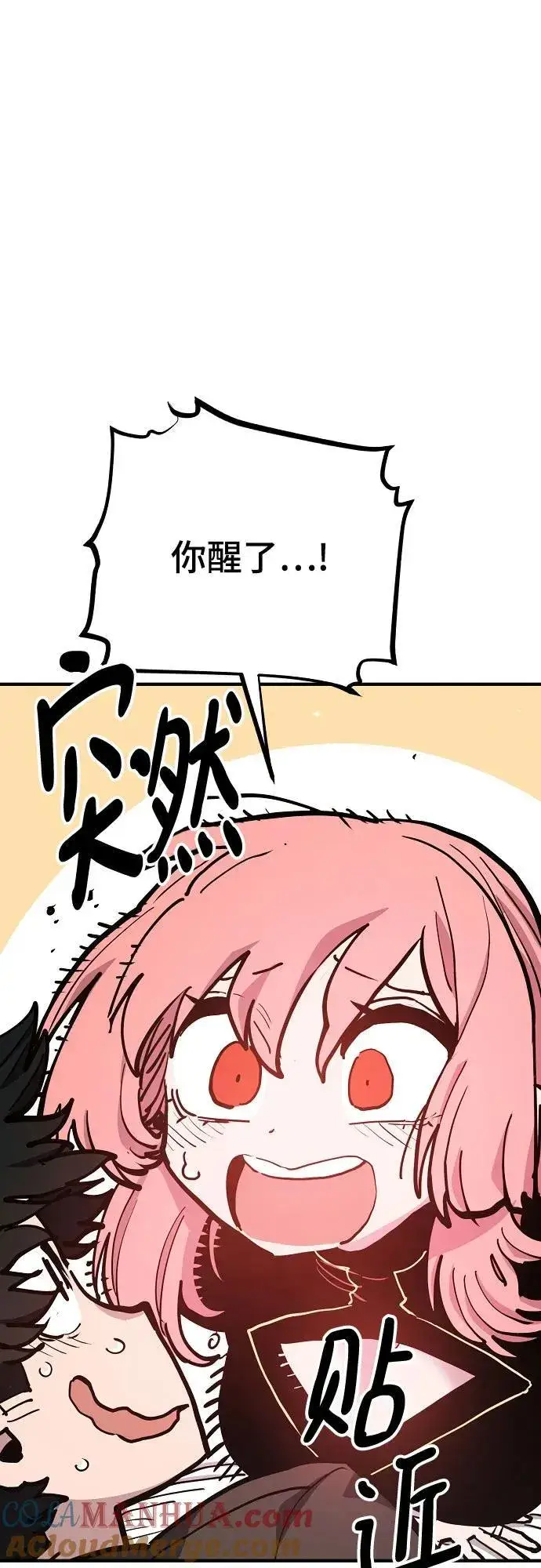 《被迫成为玩家》第170话图28