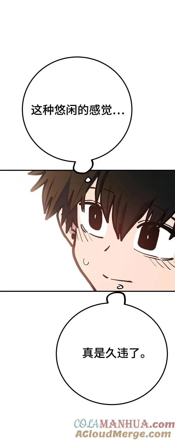 《被迫成为玩家》第170话图40