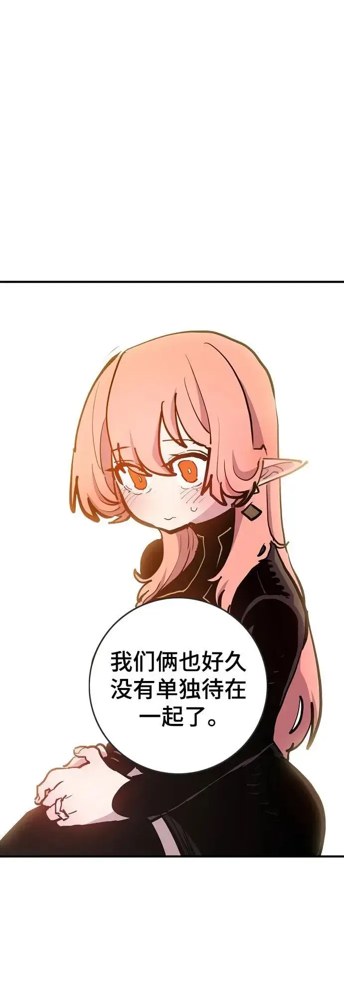 《被迫成为玩家》第170话图41