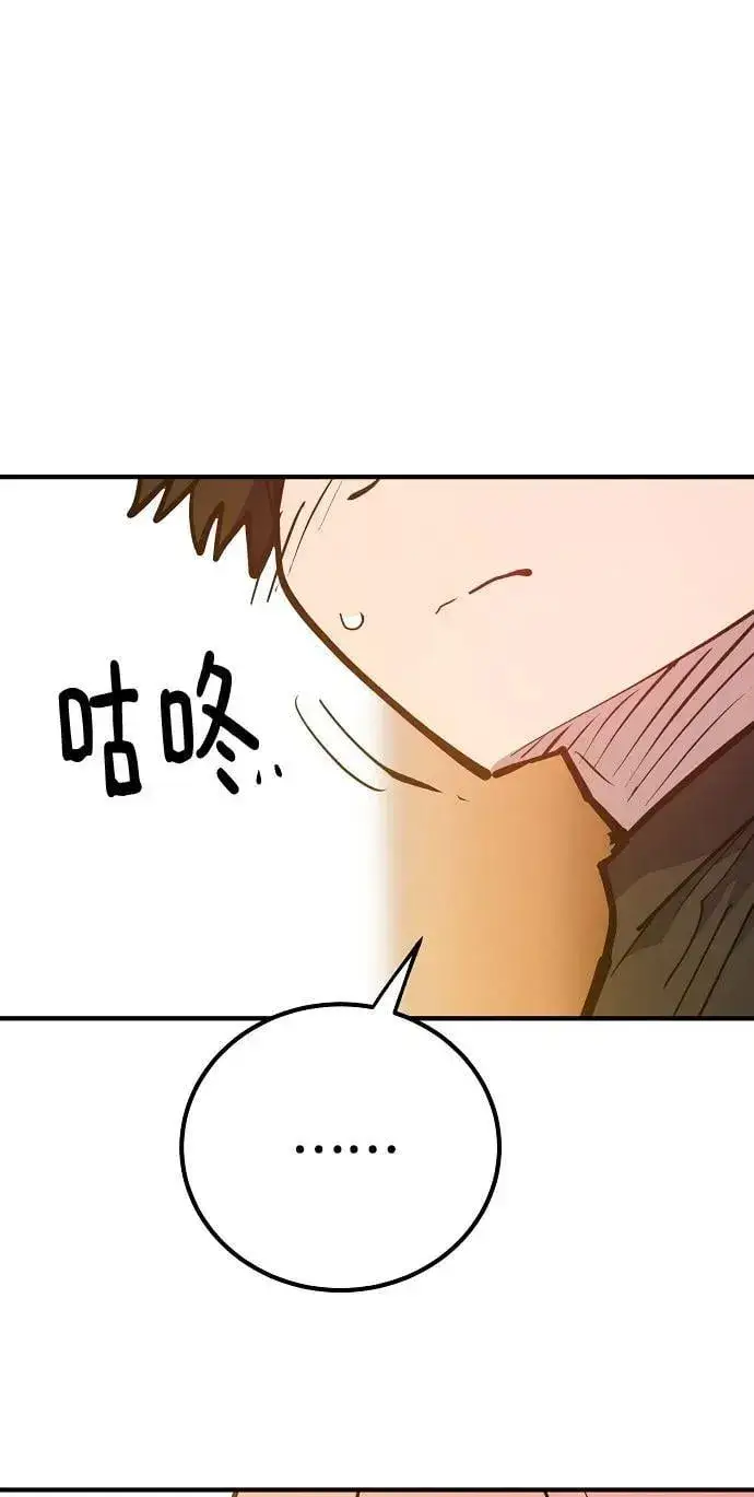 《被迫成为玩家》第170话图42