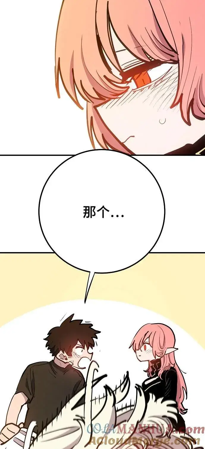 《被迫成为玩家》第170话图43