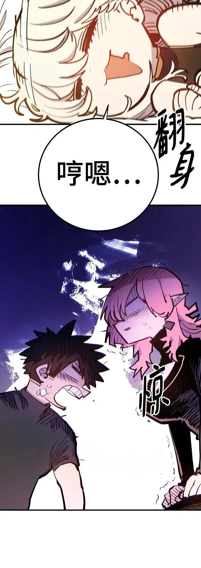 《被迫成为玩家》第170话图44