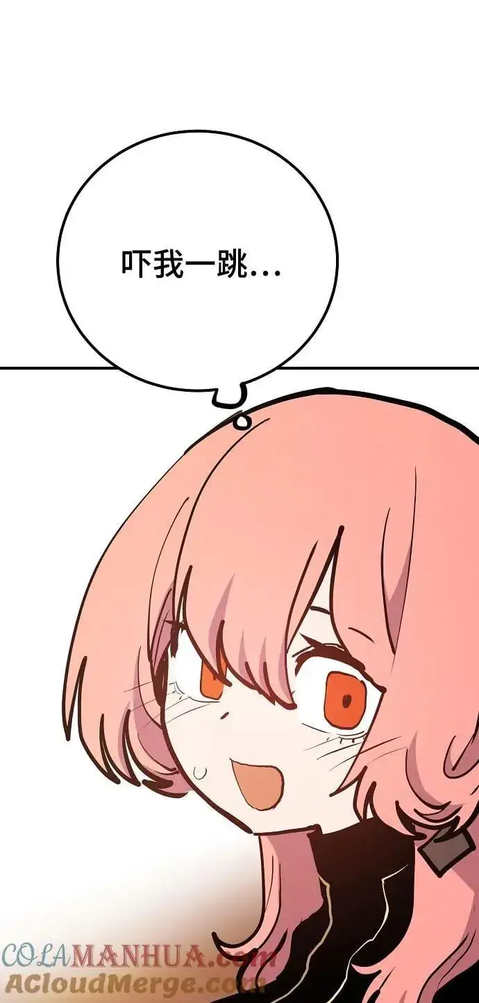 《被迫成为玩家》第170话图46