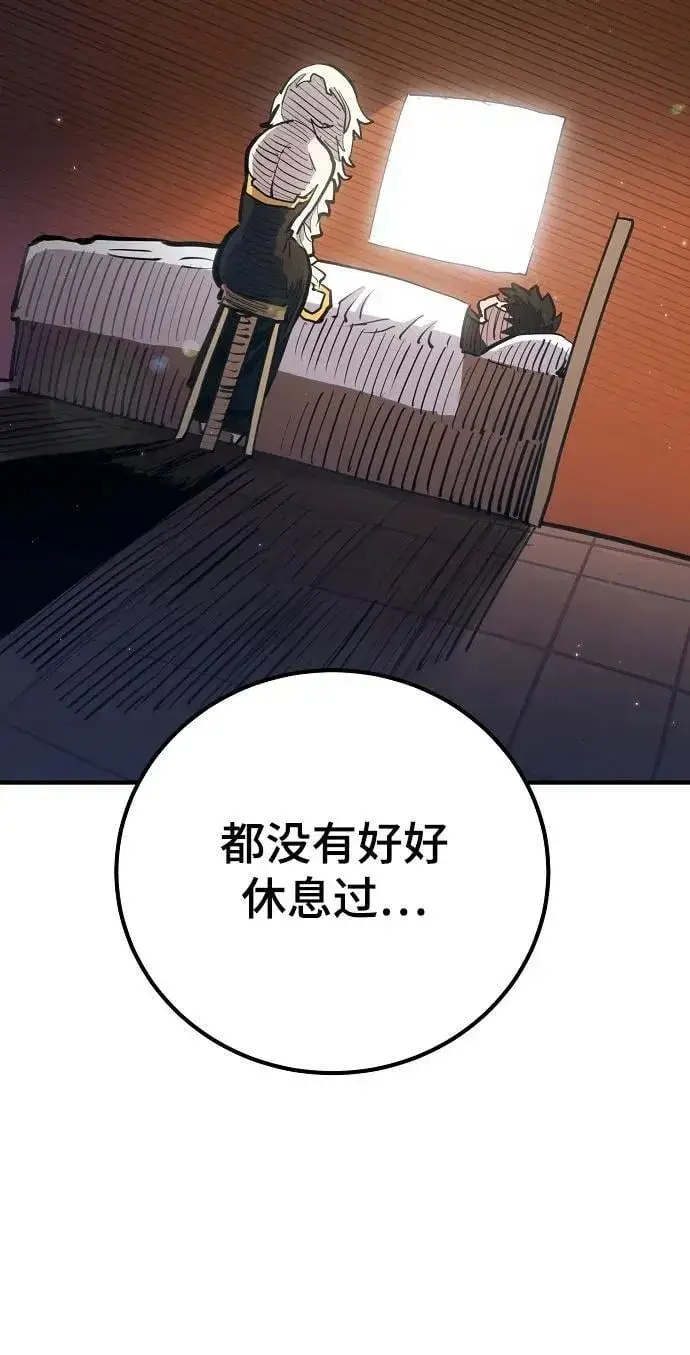 《被迫成为玩家》第170话图48