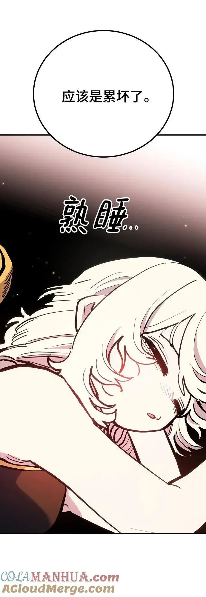 《被迫成为玩家》第170话图49