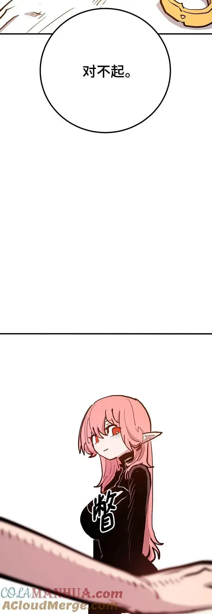 《被迫成为玩家》第170话图52