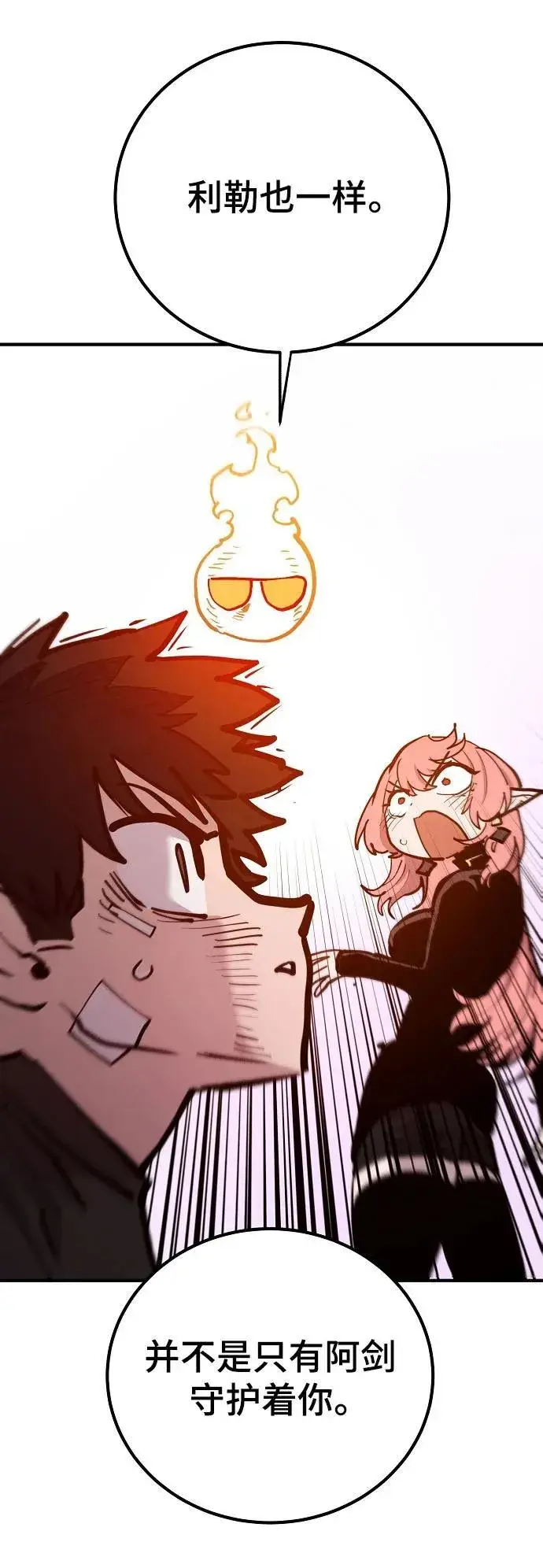 《被迫成为玩家》第170话图56