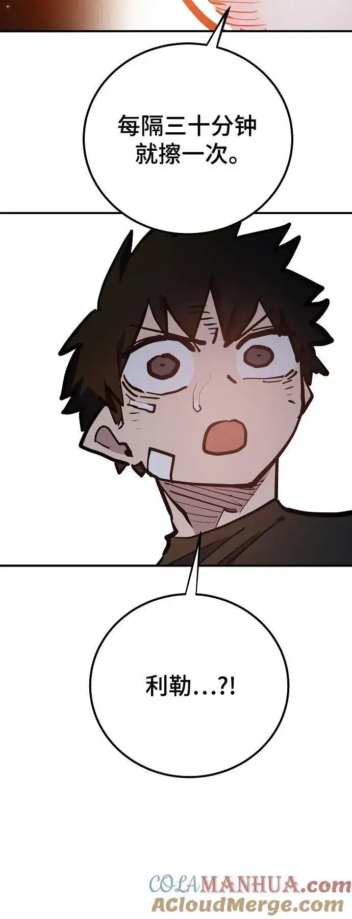 《被迫成为玩家》第170话图58