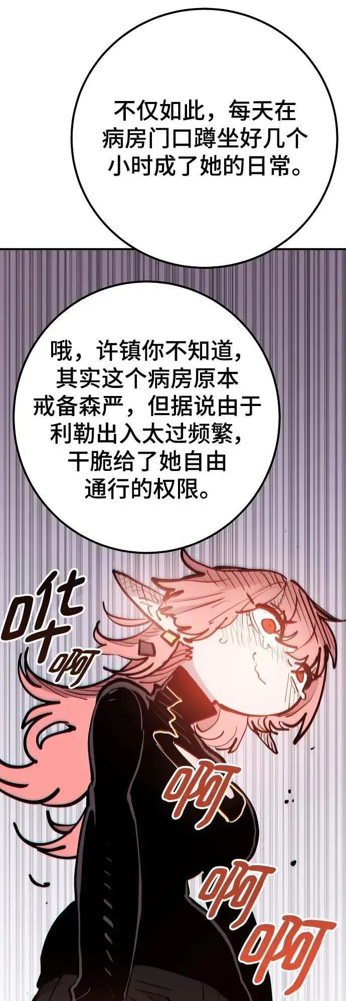 《被迫成为玩家》第170话图59