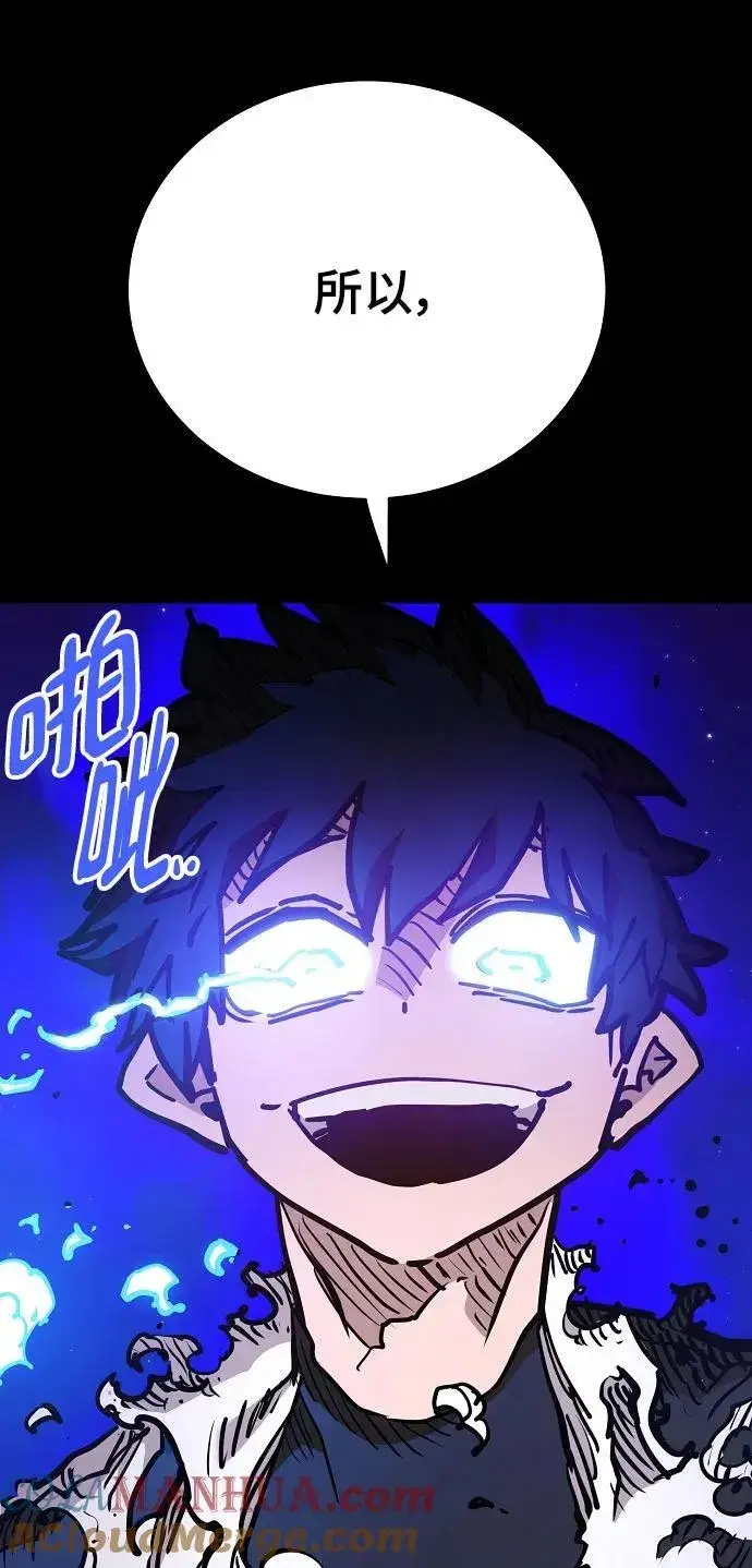 《被迫成为玩家》第170话图7