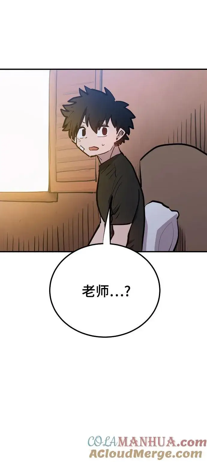 《被迫成为玩家》第170话图73