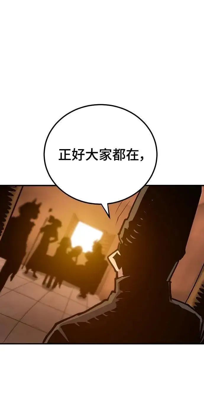 《被迫成为玩家》第170话图78