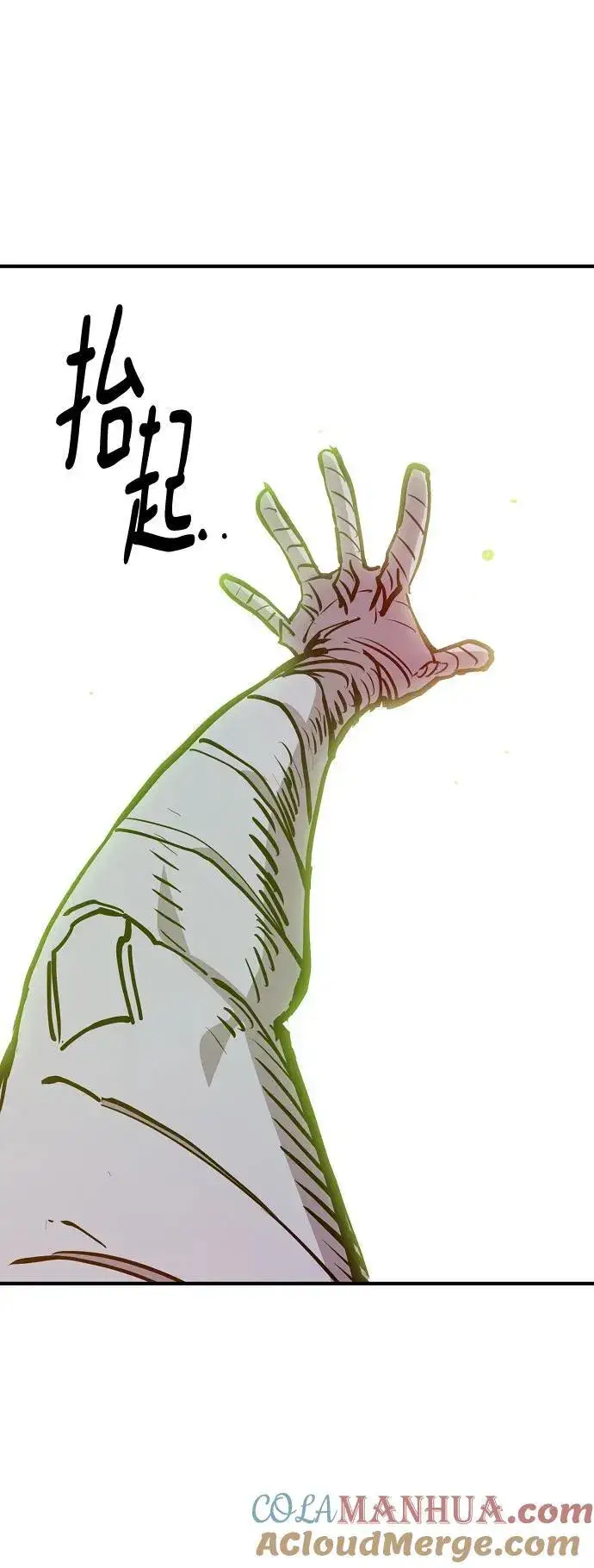 《被迫成为玩家》第170话图85