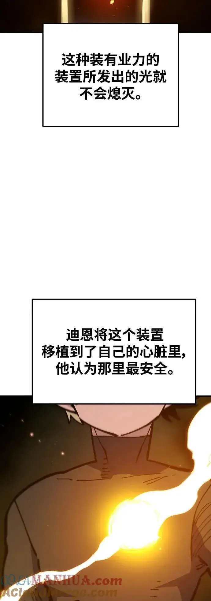 《被迫成为玩家》第171话图10