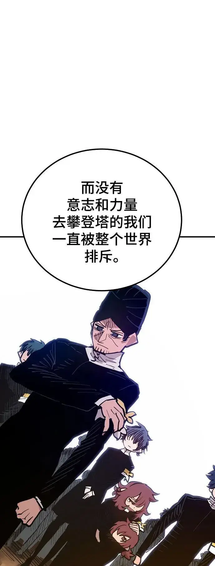 《被迫成为玩家》第171话图30