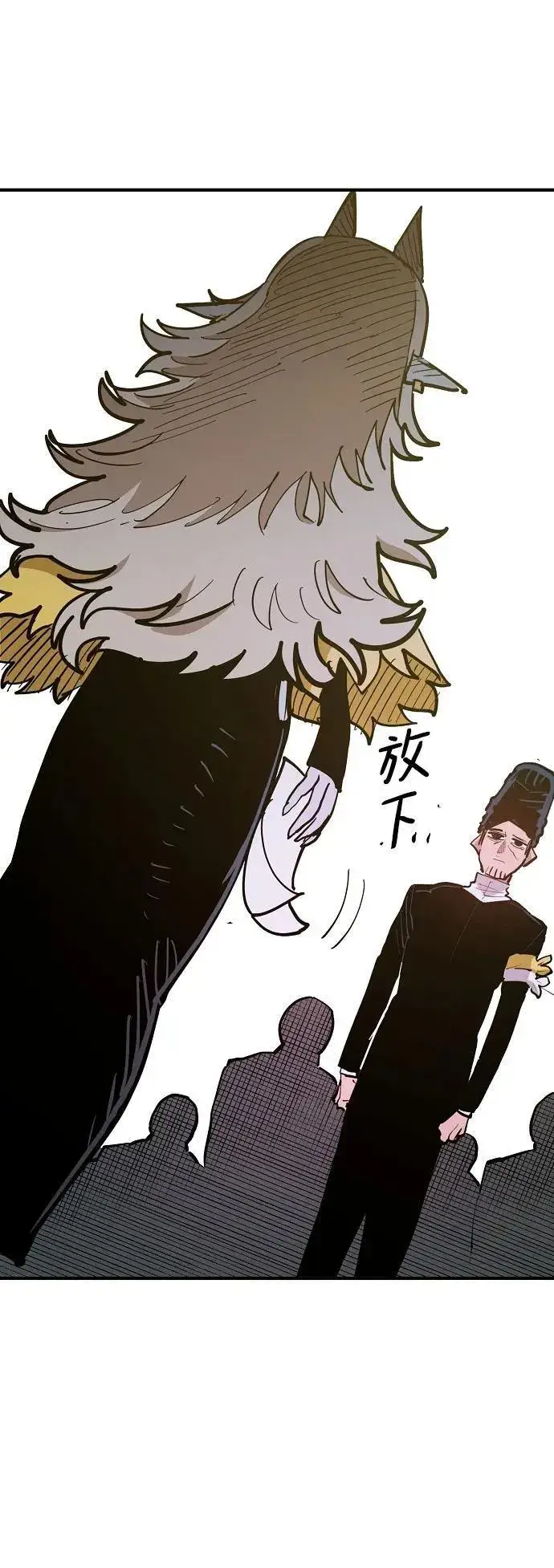 《被迫成为玩家》第171话图33