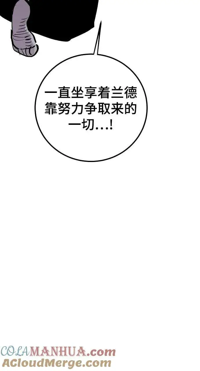 《被迫成为玩家》第171话图37