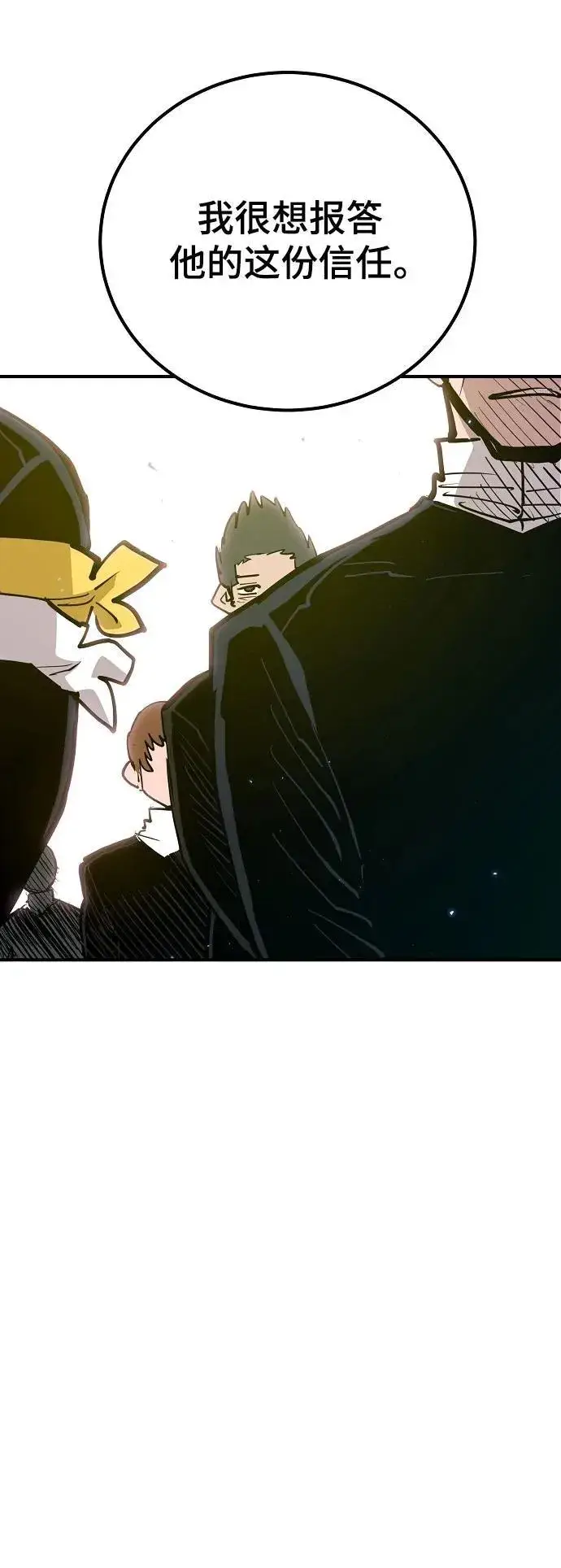 《被迫成为玩家》第171话图39