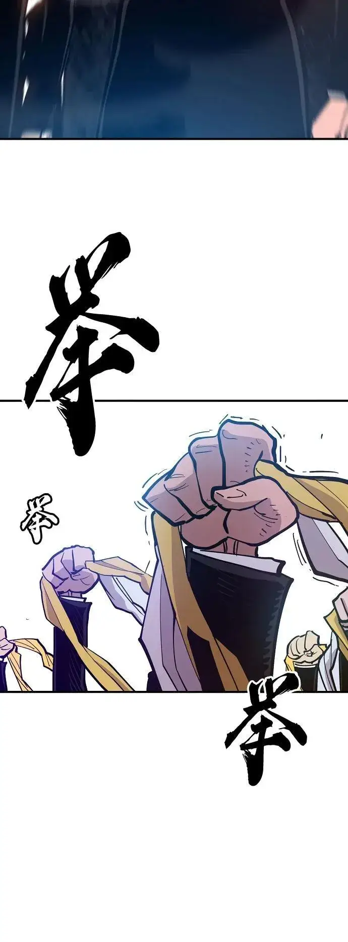 《被迫成为玩家》第171话图45