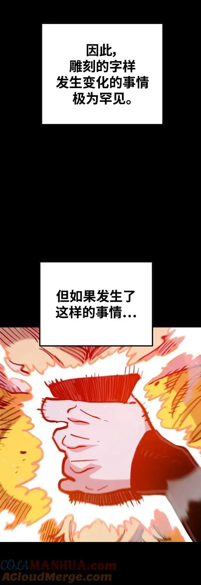 《被迫成为玩家》第171话图52