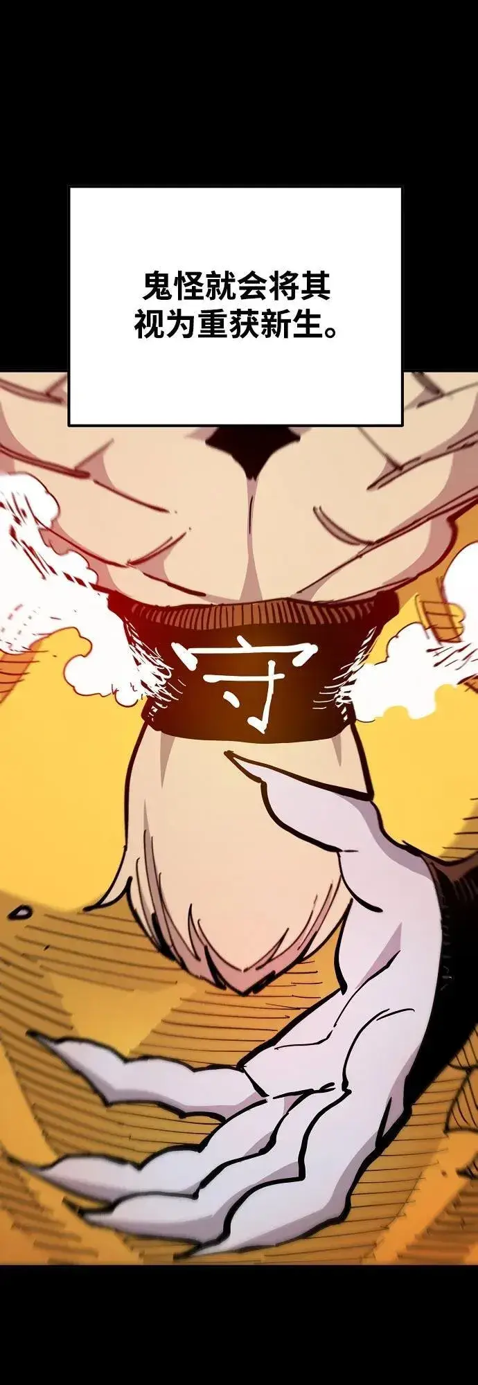 《被迫成为玩家》第171话图53