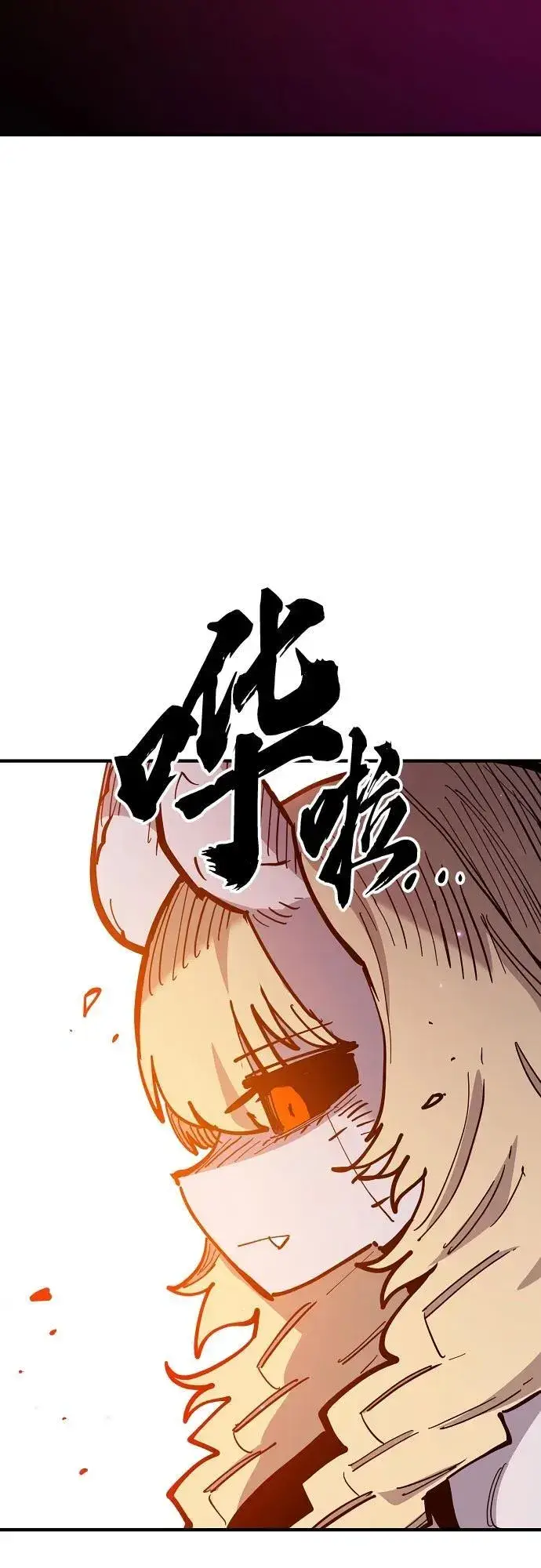 《被迫成为玩家》第171话图60