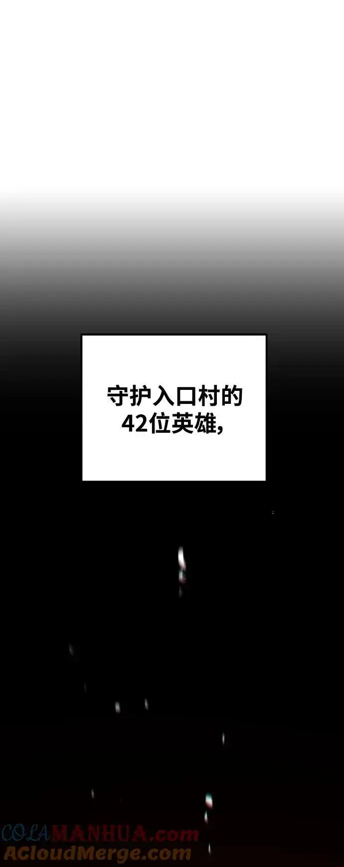 《被迫成为玩家》第171话图61