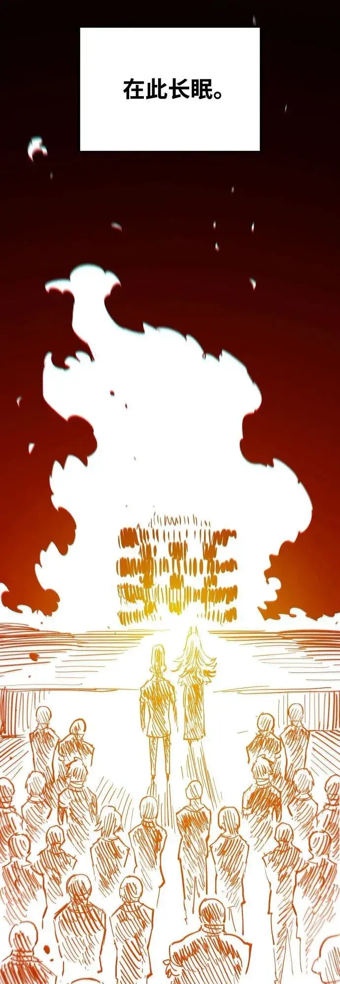 《被迫成为玩家》第171话图62