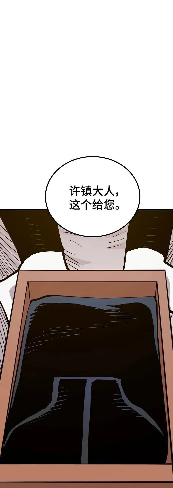 《被迫成为玩家》第171话图68