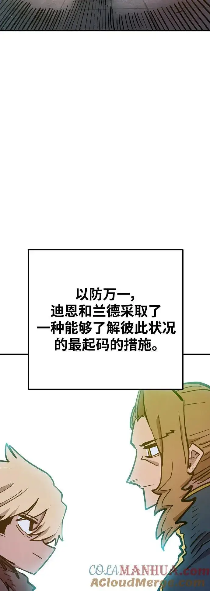 《被迫成为玩家》第171话图7
