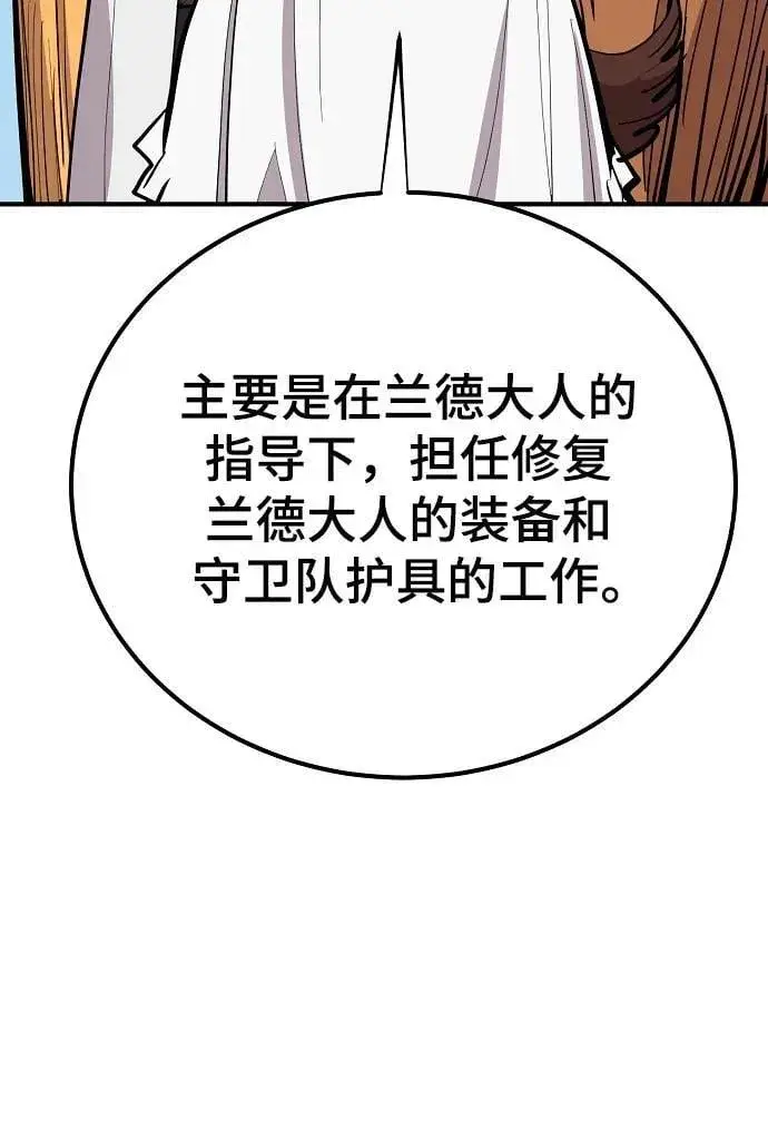《被迫成为玩家》第171话图72