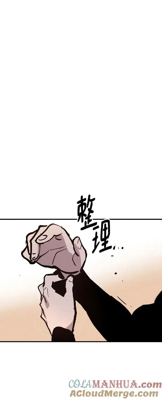 《被迫成为玩家》第171话图79