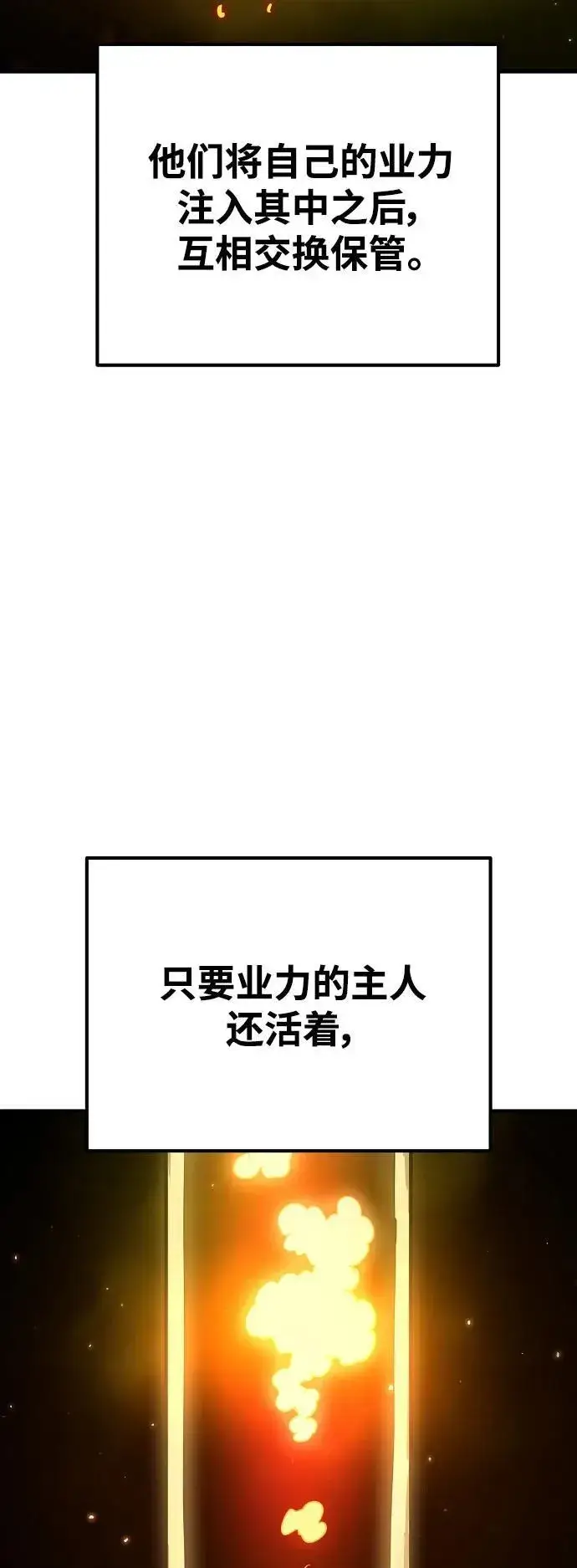 《被迫成为玩家》第171话图9