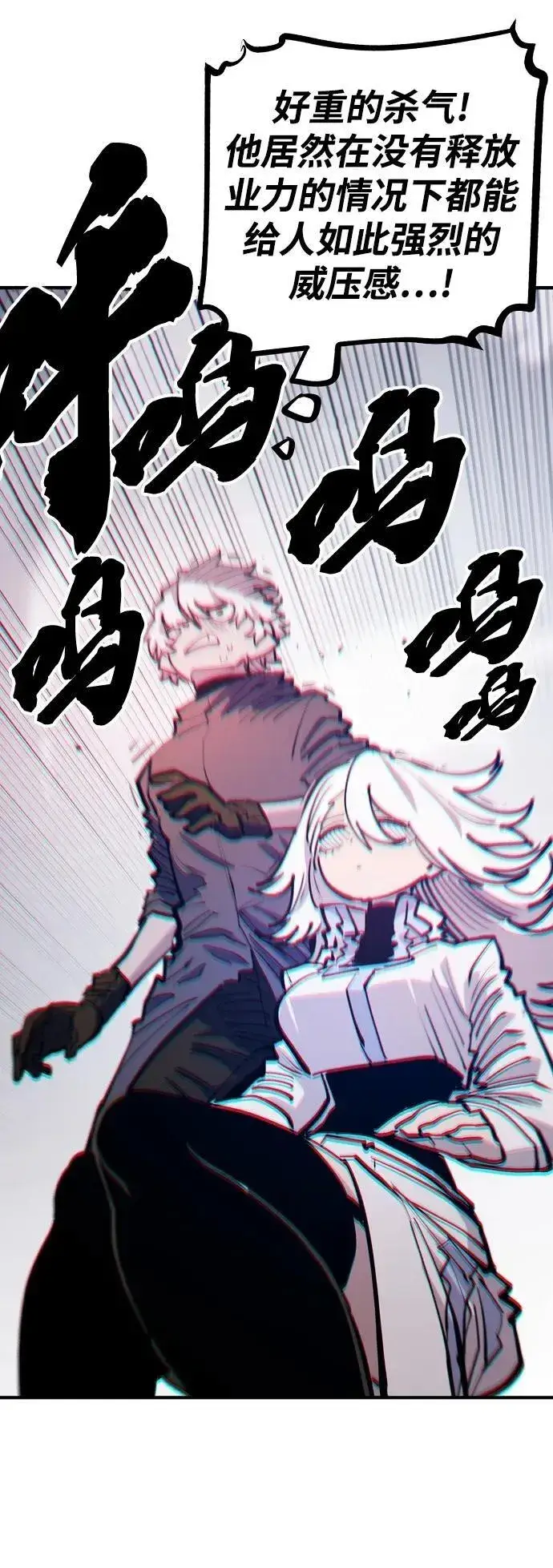 《被迫成为玩家》第172话图14