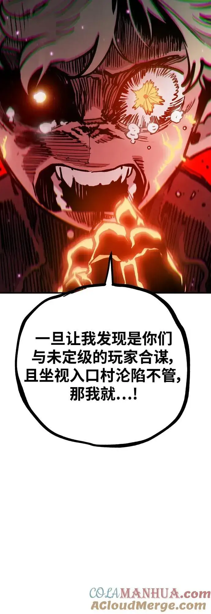 《被迫成为玩家》第172话图19