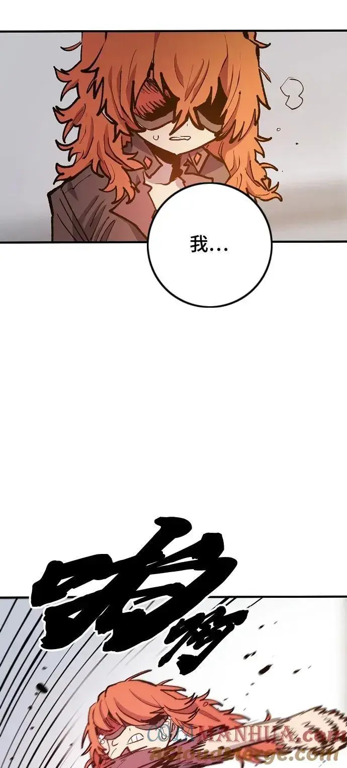 《被迫成为玩家》第172话图25