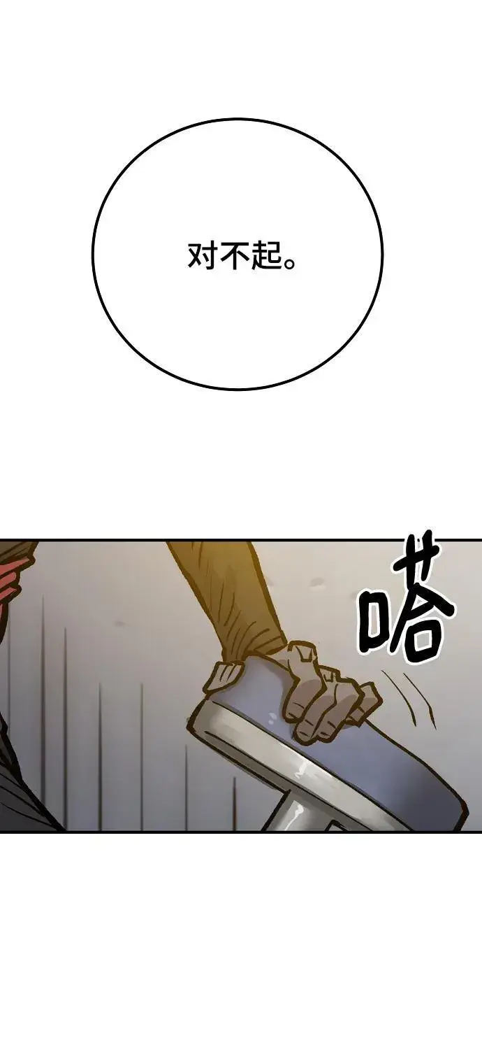《被迫成为玩家》第172话图30