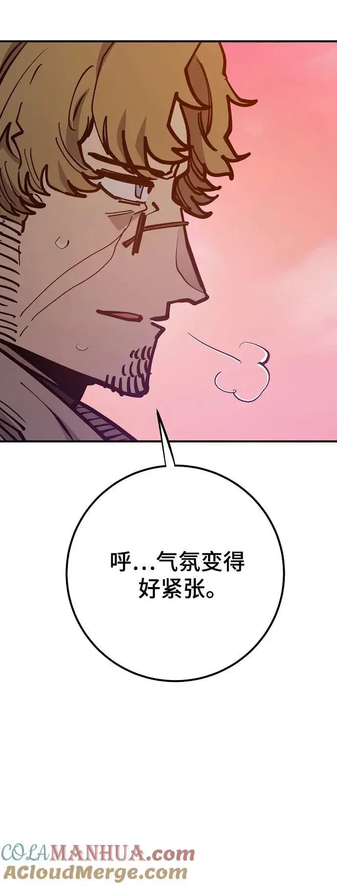 《被迫成为玩家》第172话图4