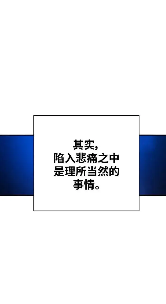 《被迫成为玩家》第172话图53