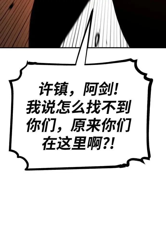《被迫成为玩家》第172话图59