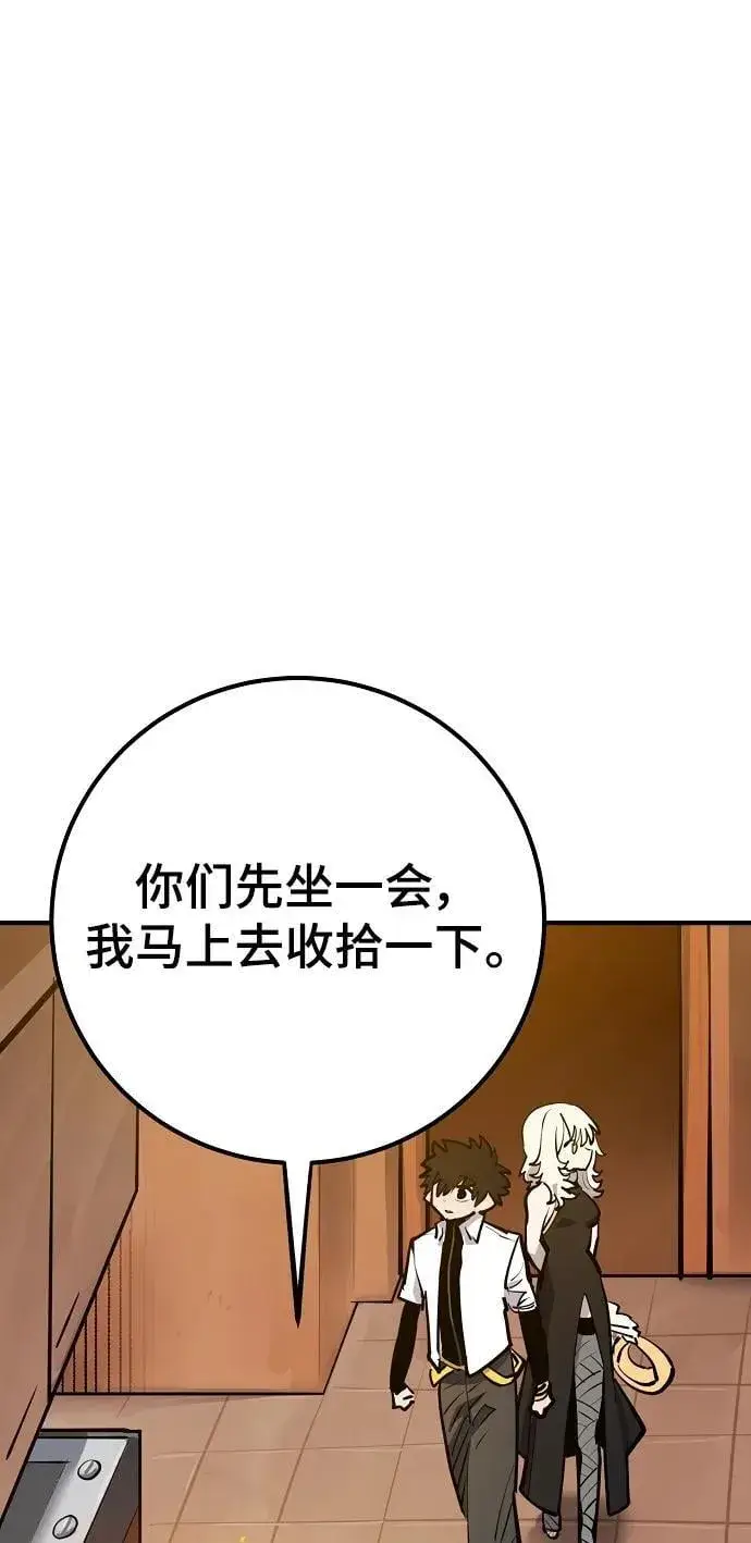 《被迫成为玩家》第172话图63