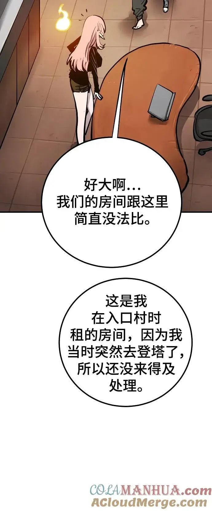 《被迫成为玩家》第172话图64