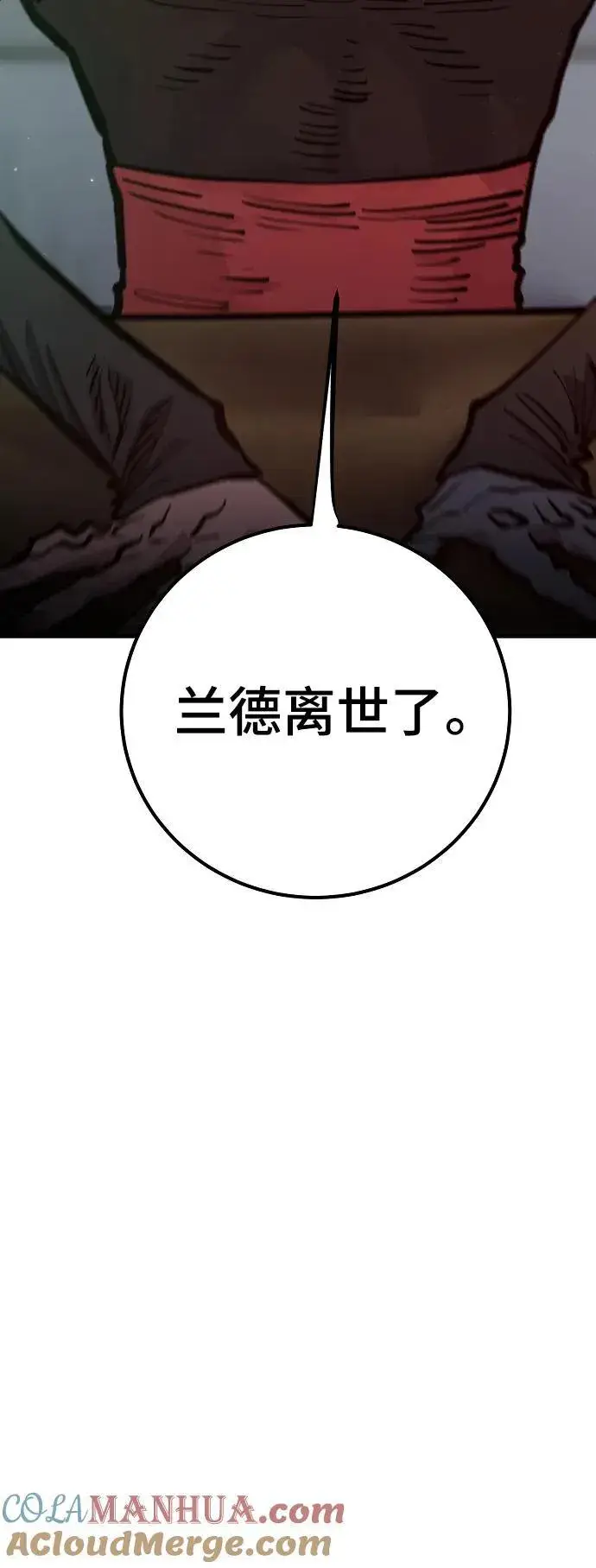 《被迫成为玩家》第172话图7
