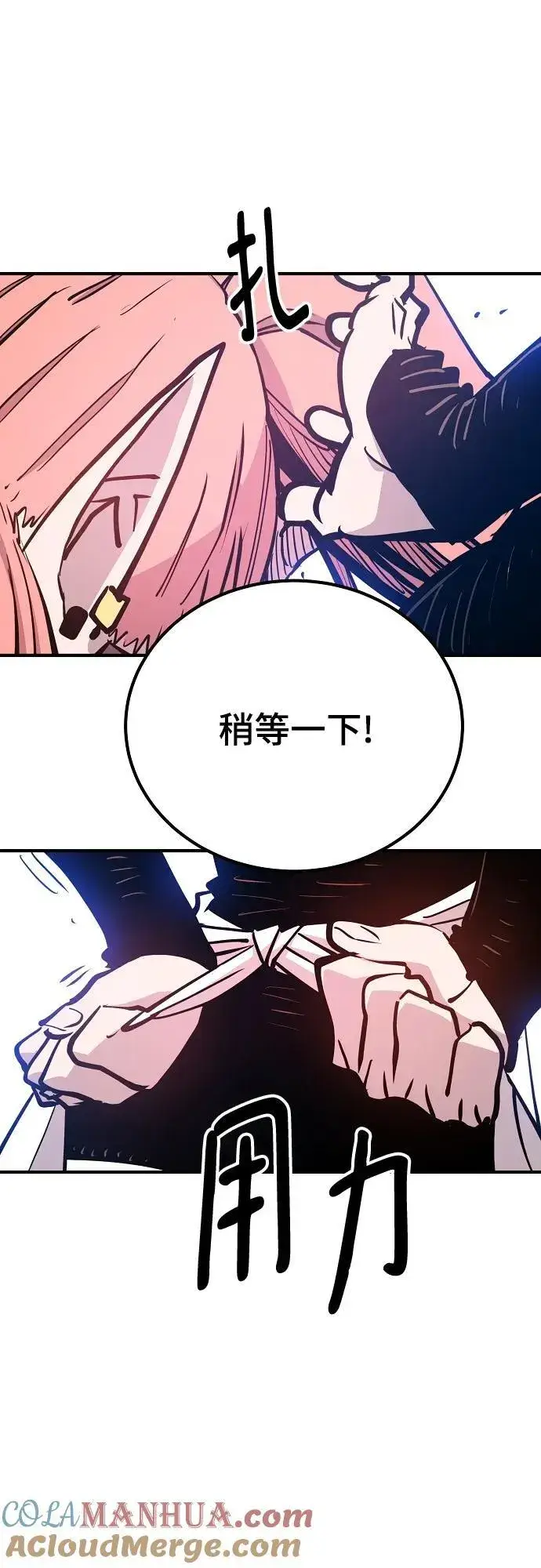 《被迫成为玩家》第172话图73