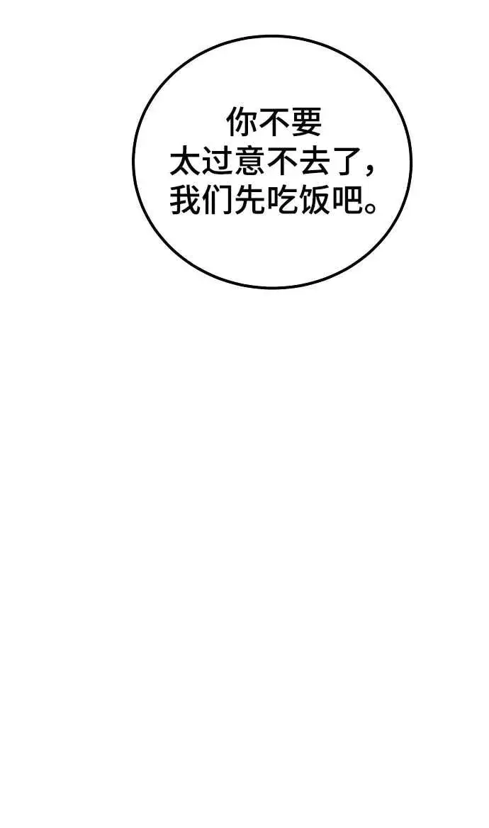 《被迫成为玩家》第173话图17